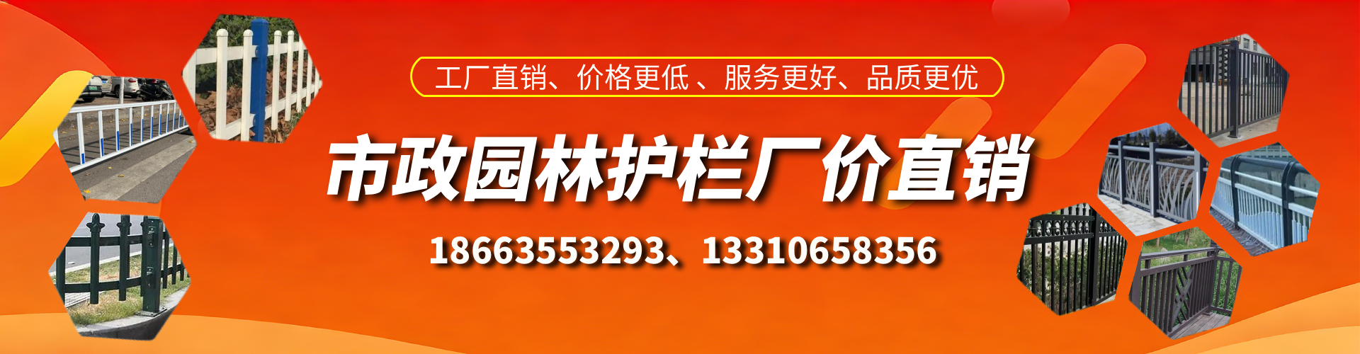 肇东市政护栏厂家